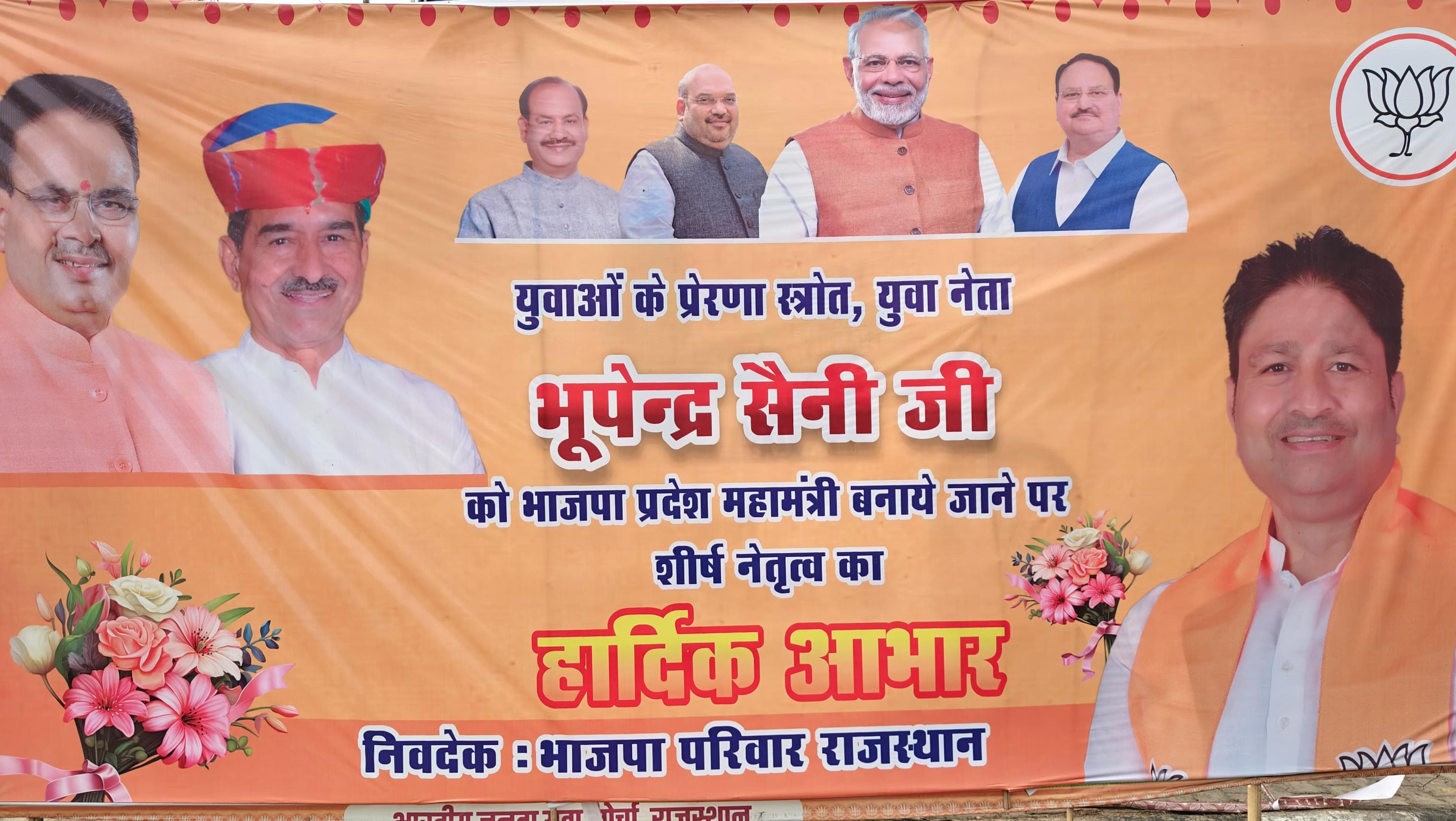 भूपेंद्र सैनी की पहली ‘बड़ी चूक’: स्पीकर ओम बिड़ला की फोटो लगाकर भाजपा को भारी राजनीतिक शर्मिंदगी का खतरा ।